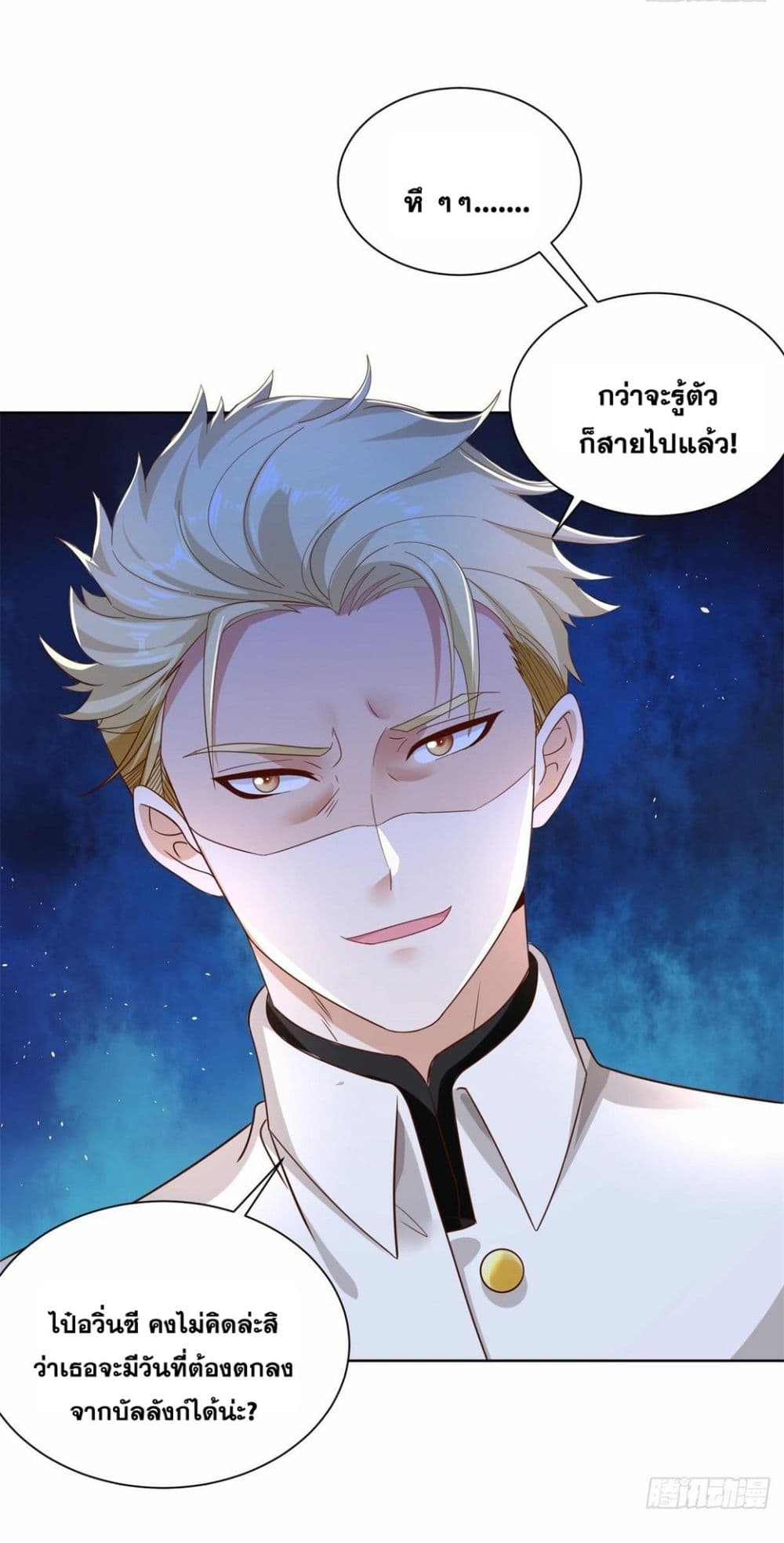 Sorry, I’m A Villain 30 (5)